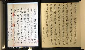 元代仇遠書法題跋王獻之保母磚 故宮博物院藏 仇遠 1247 1326 字仁近 一字仁父 錢塘人 仇遠的楷書學歐陽詢 行 草也善 傳世的作品有 七言詩卷 毛筆式鉛筆書法臨帖紙髙25 6公分全卷