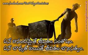 Pin On Telugu Quotations
