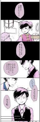 マフィア松にチャイナ松 おそ松さん面白漫画 画像まとめ マフィア松 漫画 材木松 マフィア