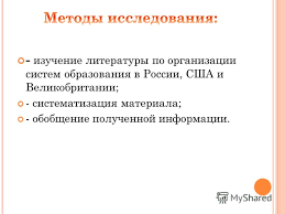 După ce am trecut integral la sistemul educaţional sovietic școala. Prezentarea Sistemului EducaÈ›ional In Diferite È›Äƒri Ale Lumii Sistemul De InvÄƒÈ›Äƒmant Din Diferite È›Äƒri Ale Lumii
