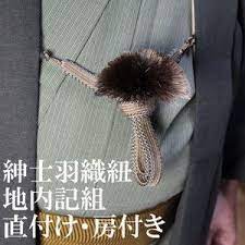 楽天市場 男物 羽織紐 地内記組 中尺 男中 s管を使わない羽織に直接結ぶ直付けタイプ 房付き 男 男性用 紳士 メンズ 正絹 組紐 くみひも 着物 和服 和装小物 組紐 浅草桐生堂 羽織紐 男物 組紐