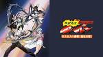地獄先生ぬ～べ～　史上最大の激戦！絶鬼来襲！！