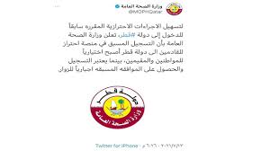 Please enable javascript to view the page content. Ù…ÙˆØ§ÙÙ‚Ø© Ù„Ø¯Ø®ÙˆÙ„ Ù‚Ø·Ø± Ø¹Ø§ØµÙØ© ØºØ¶Ø¨ ØªØ¬Ø¨Ø± Ù‚Ø·Ø± Ø¹Ù„Ù‰ Ø§Ù„ØªØ±Ø§Ø¬Ø¹ Ø¹Ù† Ù‚Ø±Ø§Ø± ÙŠÙ‚ÙŠ Ø¯ Ø¹ÙˆØ¯Ø© Ù…ÙˆØ§Ø·Ù†ÙŠÙ‡Ø§ Ù…Ù† Ø§Ù„Ø®Ø§Ø±Ø¬ Ø§Ù„Ø¹Ø±Ø¨ ÙˆØ§Ù„Ø¹Ø§Ù„Ù… Ø§Ù„Ø®Ù„ÙŠØ¬ Ø§Ù„Ø¹Ø±Ø¨ÙŠ Ø§Ù„Ø¨ÙŠØ§Ù†