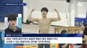 황선우는 남자 자유형 50m, 100m, 200m와 계영 800m 등 경영 4개 세부 종목에 출전한다. 100 200mì„œ ì‹ ê¸°ë¡ ì„¸ì› ë˜ í™©ì„ ìš° 50më„ 1ìœ„