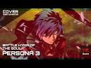 PERSONA -trinity soul-