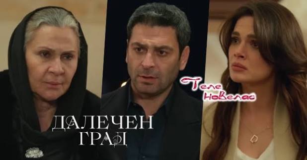 Утре в "Далечен град": Заповед за изгонване; Садакат кара Джихан да се  разведе с Алия (16 октомври)  https://tvnovellas.blogspot.com/2025/10/16_27.html