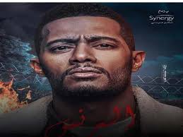 تدور أحداث المسلسل حول حياة بهار (دينز شاكر) ، فعندما وقعت ابنتها البالغة من العمر 19 عامًا. Ø§Ù„Ø­Ù„Ù‚Ø© 14 Ù…Ù† Ø§Ù„Ø¨Ø±Ù†Ø³ ØªÙ‡Ø¯ÙŠØ¯ Ù†ÙˆØ± Ø¨Ù€ Ù…ÙŠØ© Ø§Ù„Ù†Ø§Ø± ÙˆØ±ÙˆØ¬ÙŠÙ†Ø§ ØªØµØ· Ù…ØµØ±Ø§ÙˆÙ‰