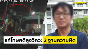 ย้อนเหตุการณ์ ลุงวิศวะ ลั่นไก ใส่ นร.ม.4 แก๊งวัยรุ่นรถตู้ ดับล่าสุด ลุง. Qnsfxgjwzjukzm