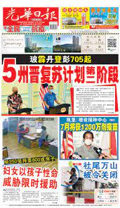 Siège social pulau pinang (malaisie). å…‰åŽæ—¥æŠ¥kwong Wah Yit Poh Photos Facebook