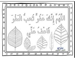 ليالي القدر هي ليالي التاسع عشر والواحد والعشرين والثالث والعشرين من شهر رمضان وهي يوم ضربة الإمام علي، ويوم موته، ويوم إنزال القرآن، وهي من أعظم المناسبات عند الشيعة ولا يضاهيها في الفضل سواها من الليالي. ØªÙ„ÙˆÙŠÙ† Ù„Ù„Ø­Ù„ÙˆÙŠÙ† Home Facebook