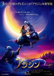 Images from the 2019 aladdin movie. See The New Tv Spot For Disney S Live Action Aladdin