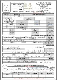 نموذج اصدار هوية وطنية للنساء وخطوات الحصول عليه