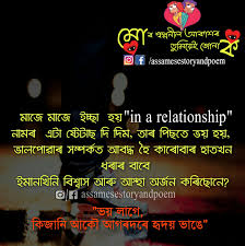 Eid 2018 will begin from the evening of june 14, 2018 and end on june. 40 Assamese Shayari Image New Assamese Love And Sad Shayari Collection Jonakaxom Assamese Quotes Blogging Business Ideas Tips And Tricks
