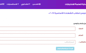 ومن الممكن أن يتم الوصول إلى نتيجة الثانوية العامة 2021 بالعديد من الطرق البسيطة، وهي تكون من خلال البحث عنها على موقع التواصل الاجتماعي وتكون برقم. Ø±Ù‚Ù… Ø§Ù„Ø¬Ù„ÙˆØ³ Ø¨Ø§Ù„Ø§Ø³Ù… ÙŠØ¨Ø­Ø« Ø¹Ù†Ù‡Ø§ Ø§Ù„ÙƒØ«ÙŠØ± Ù…Ù† Ø§Ù„Ø·Ù„Ø§Ø¨ ÙˆØ§Ù„Ø·Ø§Ù„Ø¨Ø§Øª Ø§Ø²Ø§ÙŠ