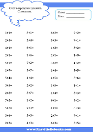 конспект занятия по математике для детей 3 4 лет Razvitie Rebenka Matematika Dlya Detej Matematika Uroki Matematiki Matematicheskie Zadachi