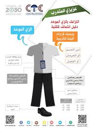 كلية الاتصالات والالكترونيات بجدة Ar Twitter الزي الرسمي عبارة عن قميص رصاصي ساده وبنطلون اسود وجزمة سوداء يمكنك ايجادها في كل المحلات