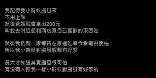 颱風假居家上班放不到 勞動部：若不出勤可視為曠職 2021/7/20 09:36 （7/20 11:51 更新） 請同意我們的隱私權規範，才能啟用聽新聞的功能。 Afx8gljp9fxsbm