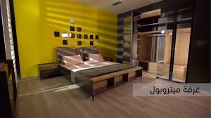 مفروشات العبداللطيف الجودة والفخامة بتصاميم مبتكرة Youtube