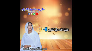 إن الخبرة الواسعة لمطورينا معناها أنك ستحصل على المعلومات التي تحتاجها لاختراق أي حساب في. Ø¬Ø¯ÙŠØ¯ Ø§Ù„ÙÙ†Ø§Ù† Ø¨Ù‚Ø© Ø¹Ù„ÙŠ Ø§Ù„Ù…Ø³Ù„Ù…ÙŠ Ø­Ø§Ù„Ø§Øª ÙˆØ§ØªØ³ Ø§Ø¨ Ø³Ù…Ø§Ø± Ø§Ù„Ù„ÙˆÙ† Youtube