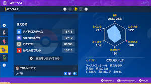 ウネルミナモ育成論