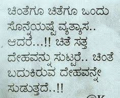 Image Result For Kannada Quotes Image Quotes Saving Quotes Life Quotes