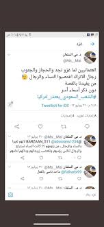 Check spelling or type a new query. Ø±Ø³Ø§Ø¦Ù„ ØºØ²Ù„ ÙØ§Ø­Ø´ Ù„Ù„Ø²ÙˆØ¬ ØªÙˆÙŠØªØ± ÙƒÙˆÙ†ØªÙ†Øª