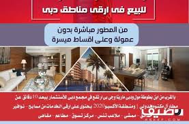 تملك شقتك في دبي باطلالة خلابة على البحيرات وبالتقسيط Lt Br Gt Lt Br Gt بالقرب من ابن بطوطة مول ودبى مارينا وجى بى ار تقــع في مــجــمــع دبــى للأسـتــ Pandora