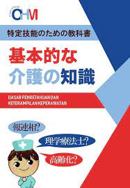 Jika ada materi rangkuman yang belum tersedia, berarti materi tersebut dalam proses pembuatan, jika sudah. Modul Tokutei Ginou Kaigo Perawat Ohm Studi Jepang Facebook