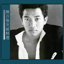 Danny Chan: albums, songs, playlists