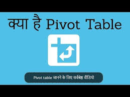 How To Create A Pivot Table In Excel Pivot Table Excel Youtube Pivot Table Excel Pivot Table Excel Tutorials