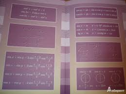 алгебра 10 11 класс мордкович учебник часть 1 скачать Pdf Zadachnik Po Algebre 11 Klass Profil Mordkovich Prakard