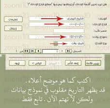 طريقة الكتابة بالتاريخ الهجري الشرح بالصور قواعد بيانات Microsoft Access منتديات الفريق العربي للبرمجة