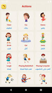 تعليم الانجليزية للاطفال بالصوت و الصور و بدون نت For Android Apk Download