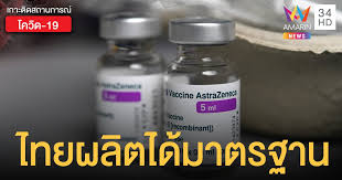 ถ้าพูดถึงวัคซีนแอสตร้าเซนเนก้า (astrazeneca) ซึ่งเป็นวัคซีนโควิด 19 ชนิดไวรัสเวกเตอร์ที่แบ่งตัวไม่ได้ หรือที่เรียกว่าวัคซีนเชื้อเป็น หลายคนจึงมี. à¸§ à¸„à¸‹ à¸™à¹à¸­à¸ªà¸•à¸£ à¸²à¹€à¸‹à¸™à¹€à¸™à¸ à¸² à¸ªà¸¢à¸²à¸¡à¹„à¸šà¹‚à¸­à¹„à¸‹à¹€à¸­à¸™à¸‹ à¹„à¸—à¸¢à¸œà¸¥ à¸•à¹€à¸­à¸‡