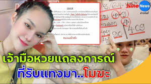 ย้อนดูโพสต์ กระต่าย พรรณนิภา เขียนถึง ครูไพบูลย์ เมื่อวันเกิด ขอบคุณโชคชะตา. Insuwep1jjr5zm