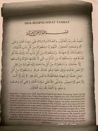 Doa setelah tahajud allahumma lakal hamdu anta nuurussamaawaati wal ardhi wa man fiihinna walakal hamdu anta qoyyimussamaawaati wal ardhi wa man fihinna walakal hamdu anta robbussamaawaati wal. Doa Setelah Sholat Tahajud Hajat Istikharah
