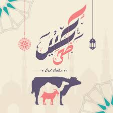 Pin Oleh صورة و كلمة Di عيد الفطر عيد الأضحى Eid Mubark Ilustrasi Desain Mimba