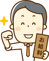 フリーイラスト] お給料をもらって喜ぶサラリーマン | パブリックドメインQ：著作権フリー画像素材集