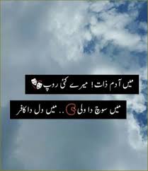Matlabi Log Poetry In Urdu Additionally it's issues, which ought to be faced by person together with guts. matlabi log poetry in urdu