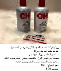 Chi Shampoo And Protein
