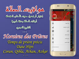 أوقات الصلاة هي مواقيت زمانية تحدد بداية دخول وقت الصلاة وانتهاء وقتها قال تعالى: Updated Adan Maroc Ø§ÙˆÙ‚Ø§Øª Ø§Ù„ØµÙ„Ø§Ø© ÙÙŠ Ø§Ù„Ù…ØºØ±Ø¨ Android App Download 2021