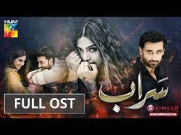 Pin On Pakistani Dramas Original Sound Track Ost