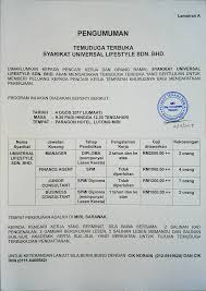 Temuduga Terbuka Untuk Makluman Pencari Pejabat Tenaga Kerja Miri Kementerian Sumber Manusia Facebook