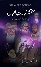 Indeed, turning to iqbal's philosophy for practical implementation this book is presents fresh insights about iqbal. Muntashir Khayalat E Iqbal Book Corner Showroom Jhelum Online Books Pakistan