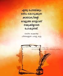 Bio For Instagram For Boy Attitude In Malayalam Image May Contain Text Malayalam Quotes Me Quotes Good Thoughts