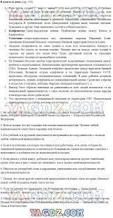 тетрадь для практических работ по географии 8 класс 2018 Fizicheskaya Geografiya Ukrainy 8 Klass Prakticheskie Raboty Otvety S Izobrazheniyami Fizicheskaya Geografiya Uroki Matematiki 5 Klass