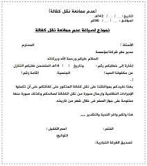 غير رسمي جوز رو خطاب نقل خدمات موظف حكومي dsvdedommel com
