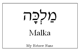 Allison In Hebrew Hebrew Words Hebrew Names Biblical Hebrew