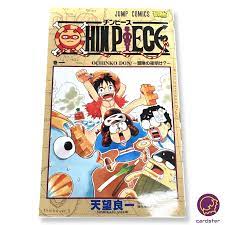 CHIN PIECE Comic Vol. 1 Yoshikazu Amami Ochinko Don! Japanese Jump Manga  Book | eBay
