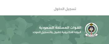 Places baghdad, iraq community organizationgovernment organization ‎وزارة الدفاع العراقية‎. Ø§Ù„Ù…ÙˆÙ‚Ø¹ Ø§Ù„Ø±Ø³Ù…ÙŠ Ù„Ù„Ù‚Ø¨ÙˆÙ„ ÙˆØ§Ù„ØªØ¬Ù†ÙŠØ¯ Ø§Ù„Ø¢Ù„ÙŠ Ø§Ù„Ù…ÙˆØ­Ø¯ ÙÙŠ Ø§Ù„Ù‚ÙˆØ§Øª Ø§Ù„Ù…Ø³Ù„Ø­Ø©